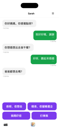 Suggested reply buttons that address a question about a third person